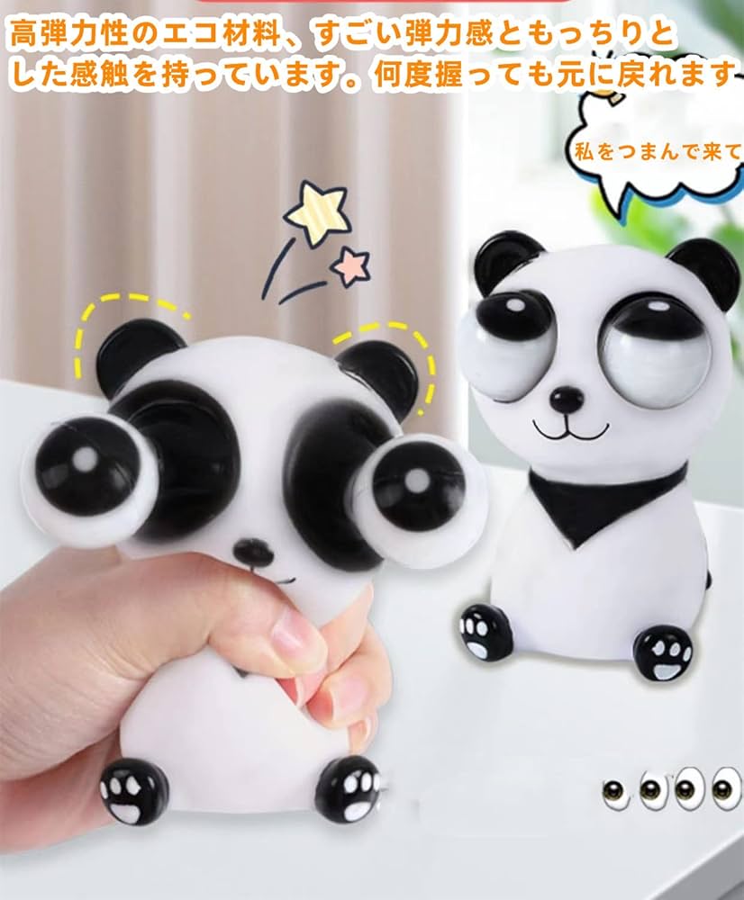 Amazon | スクイーズ玩具 ストレス解消グッズ パンダ スクイーズ